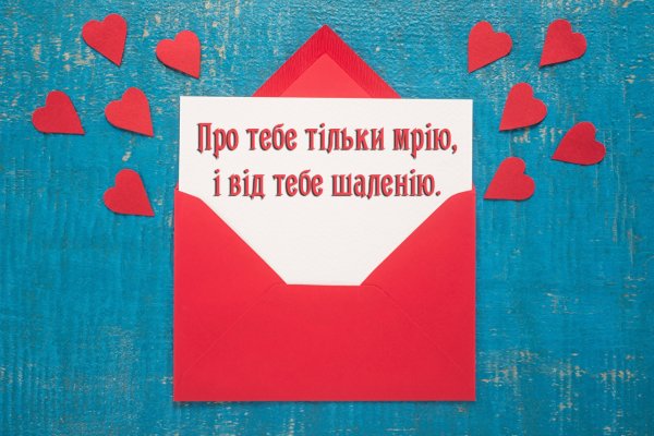Найкращі привітання з Днем святого Валентина: вірші, проза та святкові листівки