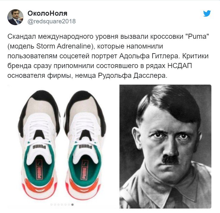 Puma угодил в скандал: на его новых кроссовках рассмотрели лицо Гитлера
