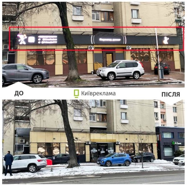 Якими стали вулиці Києва у січні після "очистки" від незаконної реклами: фото
