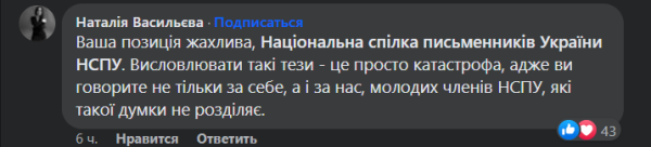 Національна спілка письменників України засудила підтримку музеями ЛГБТКІ+