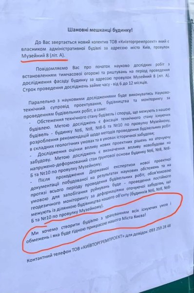 У проваллі в одному з житлових дворів Печерська виявили підвал історичної садиби: фото