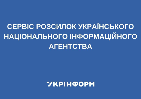 Україна передала США докази порушення Росією енергетичного перемир&rsquo;я - ОП
