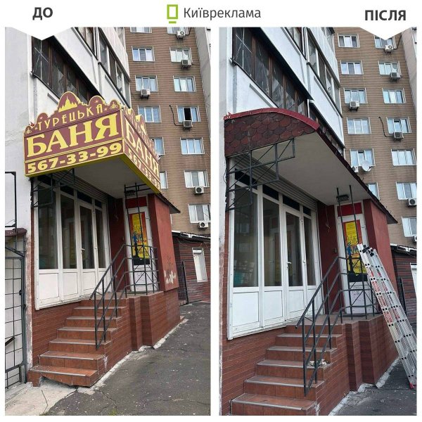 Демонтаж незаконної реклами у Києві: скільки конструкцій прибрали у березні