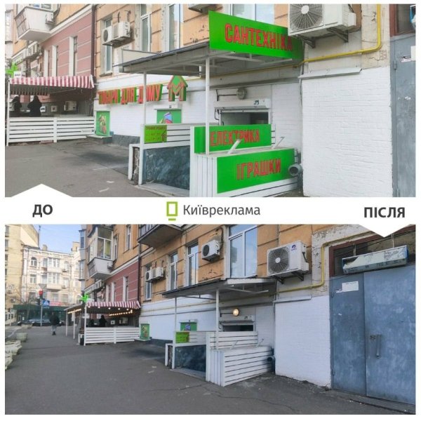 Демонтаж незаконної реклами у Києві: скільки конструкцій прибрали у березні