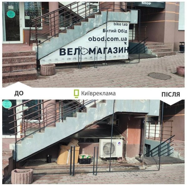 Демонтаж незаконної реклами у Києві: скільки конструкцій прибрали у березні