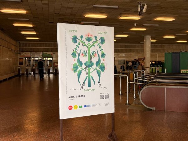 На станції метро "Золоті ворота" відкрилася виставка, присвячена донорству: фото