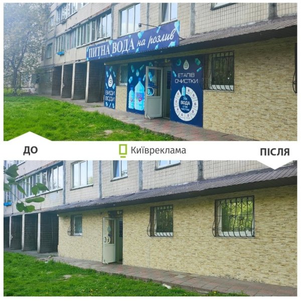 Майже 2000 незаконних рекламних конструкцій прибрали у Києві за травень: фото