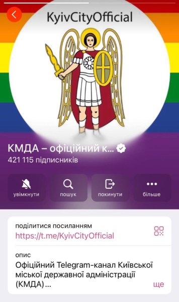 У червні Київ долучається до Місяця гордості: що це означає