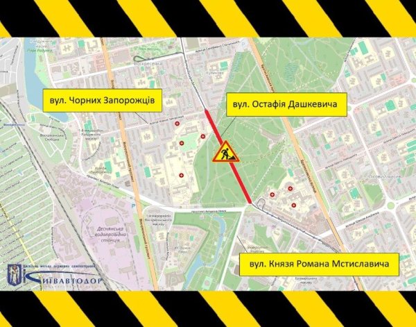 У Києві частково обмежуватимуть рух транспорту вулицею Остафія Дашкевича: дата і час
