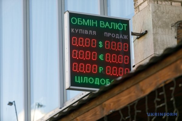 Що варто знати про безпечний обмін валют