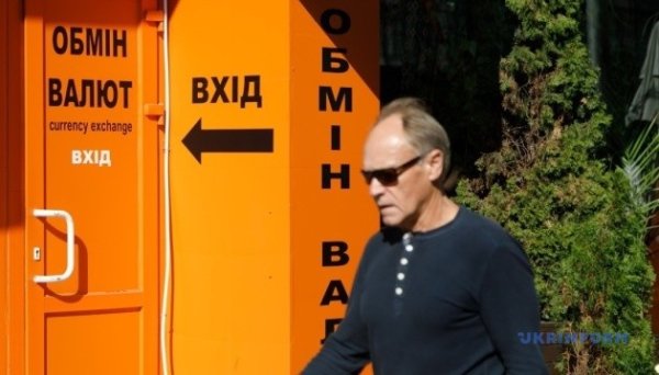 Що варто знати про безпечний обмін валют