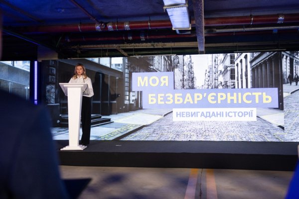 Зеленська закликала бізнеси спільно працювати над розбудовою безбар'єрного середовища