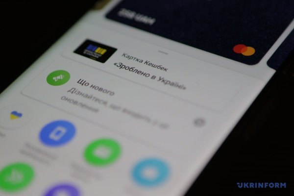 &laquo;Зимова тисяча&raquo;, &laquo;Кешбек&raquo; та оплата мобільного: що потрібно знати про зміни