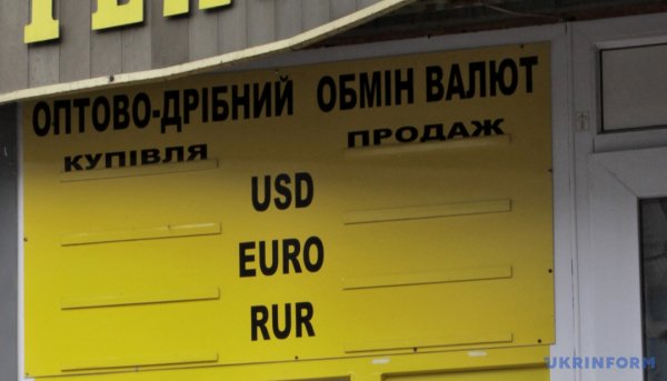 &laquo;Валютний&raquo; листопад 2025: виклики та протидія загрозам