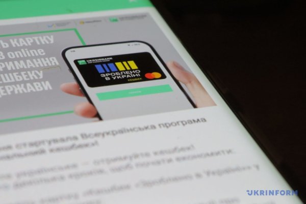 &laquo;Зимова тисяча&raquo;, &laquo;Кешбек&raquo; та оплата мобільного: що потрібно знати про зміни