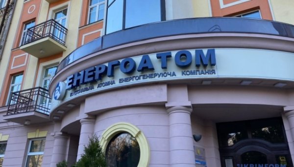 Обрали чотирьох незалежних членів наглядової ради Енергоатома - Свириденко