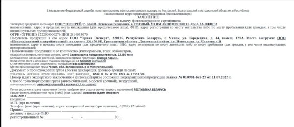 Як зерно з окупованих територій &laquo;перефарбовують&raquo; у російсько-білоруське