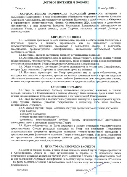 Як зерно з окупованих територій &laquo;перефарбовують&raquo; у російсько-білоруське