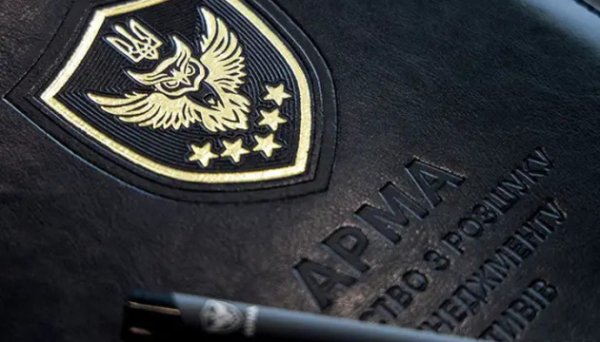 Продаж 460 гектарів на полонині Боржава: АРМА відмовилося підписати протокол про визнання торгів