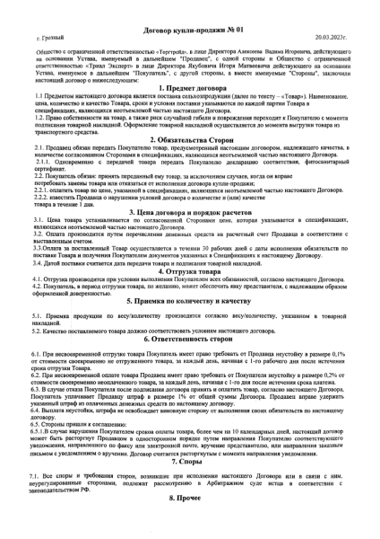 Як зерно з окупованих територій &laquo;перефарбовують&raquo; у російсько-білоруське