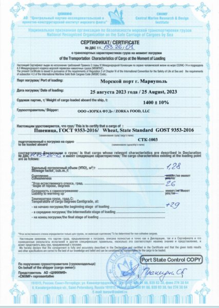 Як зерно з окупованих територій &laquo;перефарбовують&raquo; у російсько-білоруське