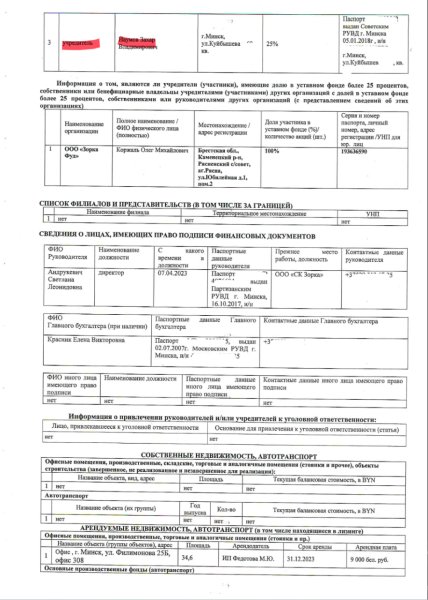 Як зерно з окупованих територій &laquo;перефарбовують&raquo; у російсько-білоруське