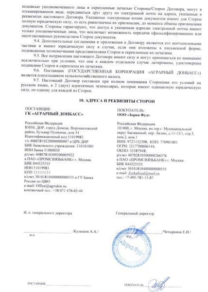 Як зерно з окупованих територій &laquo;перефарбовують&raquo; у російсько-білоруське