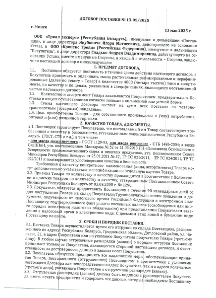 Як зерно з окупованих територій &laquo;перефарбовують&raquo; у російсько-білоруське
