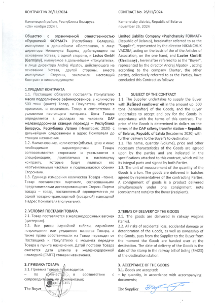Як зерно з окупованих територій &laquo;перефарбовують&raquo; у російсько-білоруське