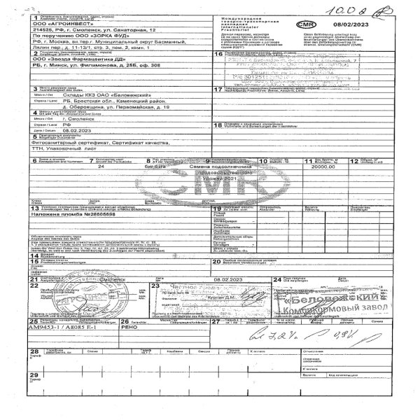 Як зерно з окупованих територій &laquo;перефарбовують&raquo; у російсько-білоруське