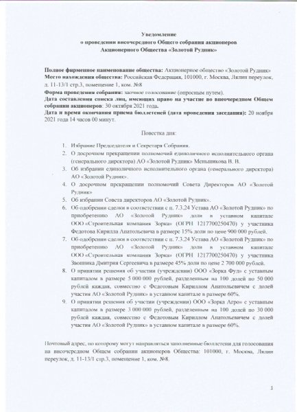 Як зерно з окупованих територій &laquo;перефарбовують&raquo; у російсько-білоруське
