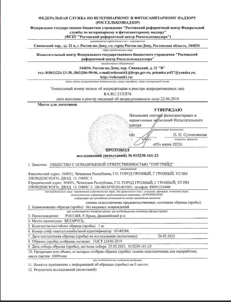 Як зерно з окупованих територій &laquo;перефарбовують&raquo; у російсько-білоруське