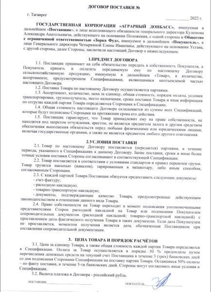 Як зерно з окупованих територій &laquo;перефарбовують&raquo; у російсько-білоруське