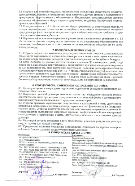 Як зерно з окупованих територій &laquo;перефарбовують&raquo; у російсько-білоруське