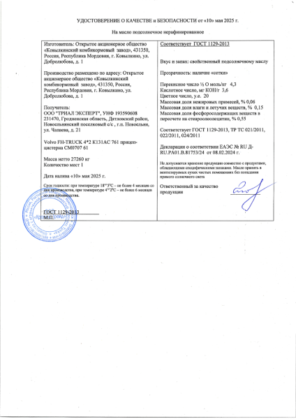 Як зерно з окупованих територій &laquo;перефарбовують&raquo; у російсько-білоруське