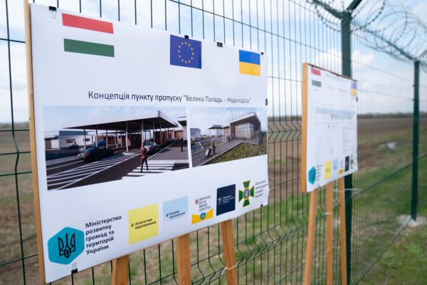 На кордоні України та Угорщини відкрили новий пункт пропуску