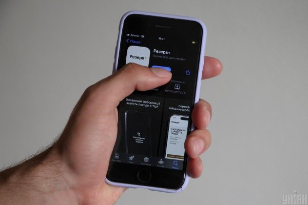 У Резерв+ з'явилася нова позначка: де її шукати