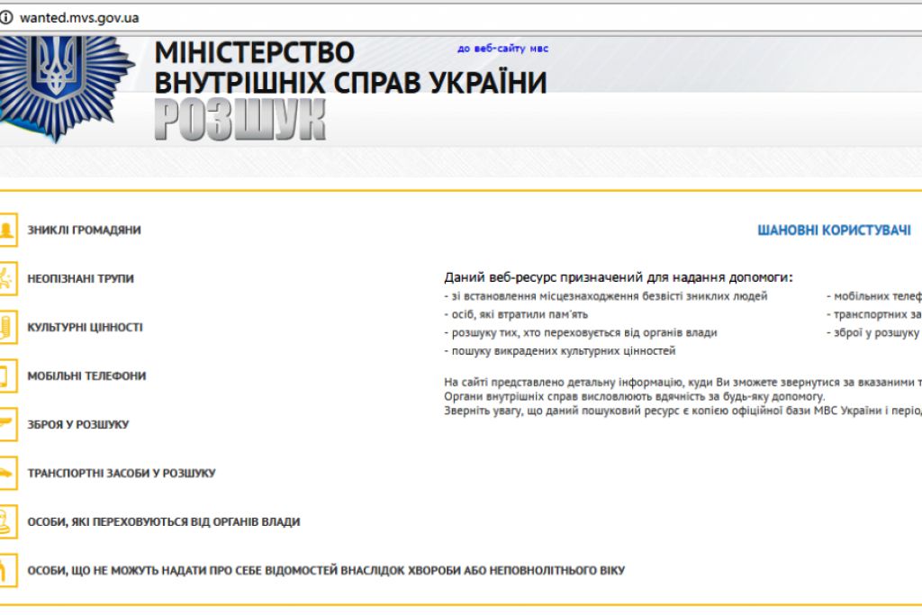 В МВД открыли доступ к базе данных для любого человека