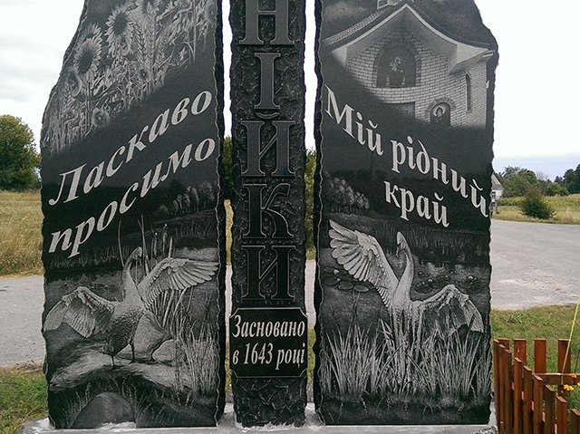 Гранитные стелы