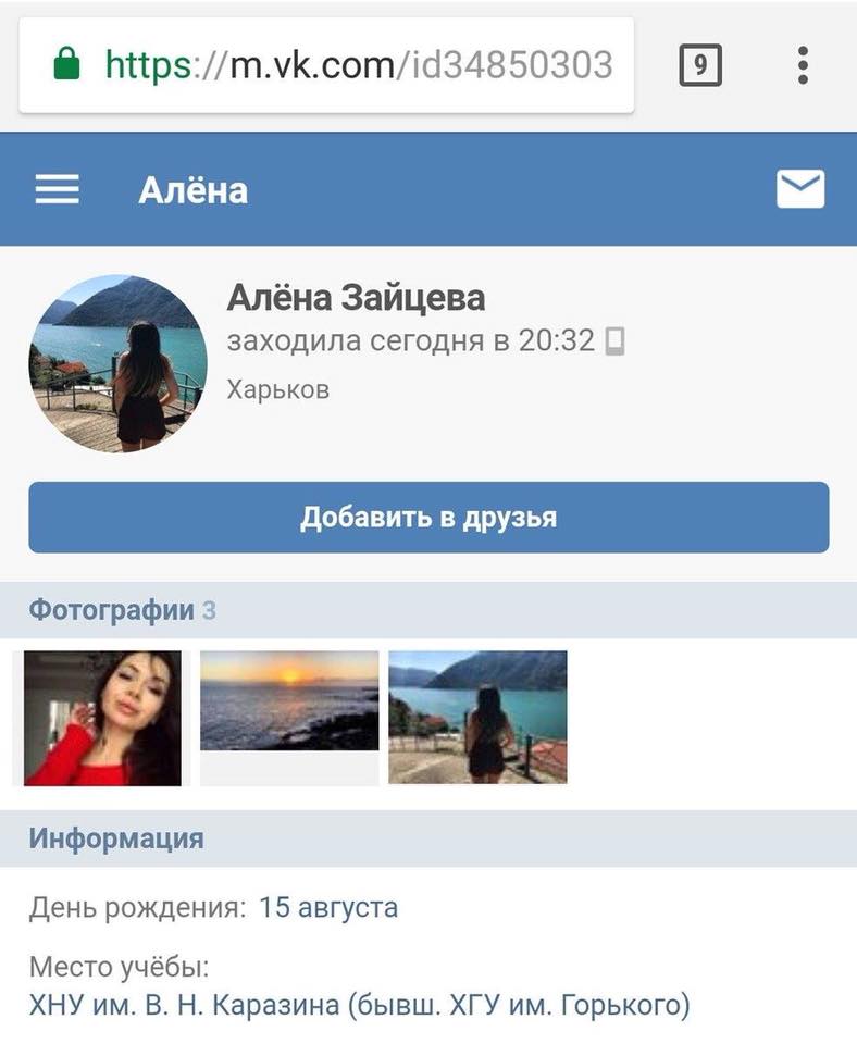 тварь убившая в дтп людей