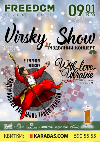 Ансамбль ім. П. Вірського з Різдвяним концертом у Freedom Event Hall