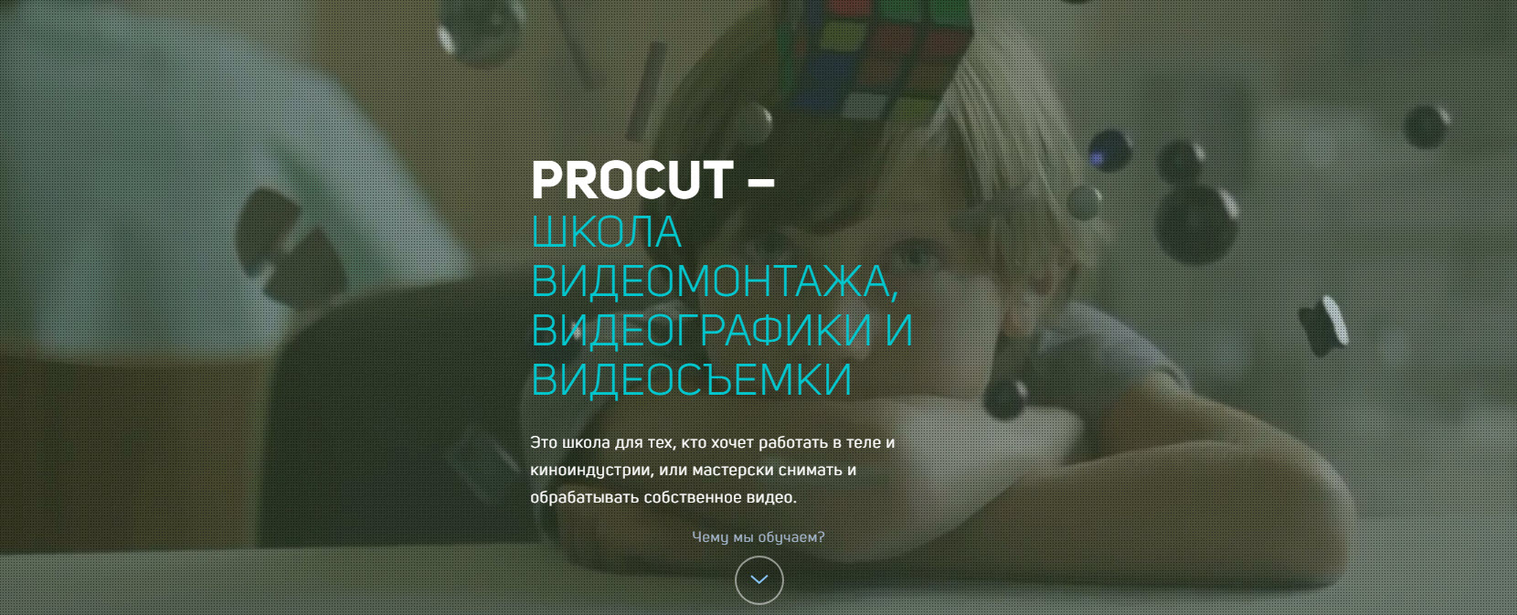 Школа видеомейкеров: чему научат вашего ребенка? - видео примеры