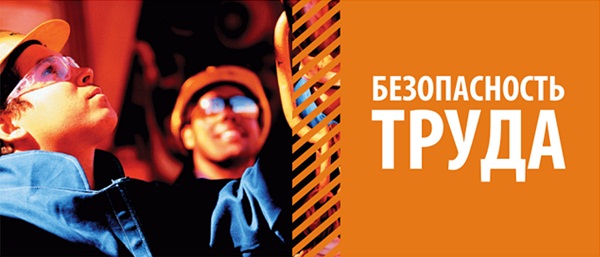 Чем хороши журналы по промышленной безопасности?