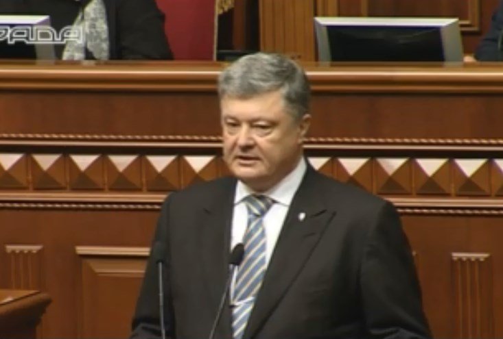 Верховная Рада