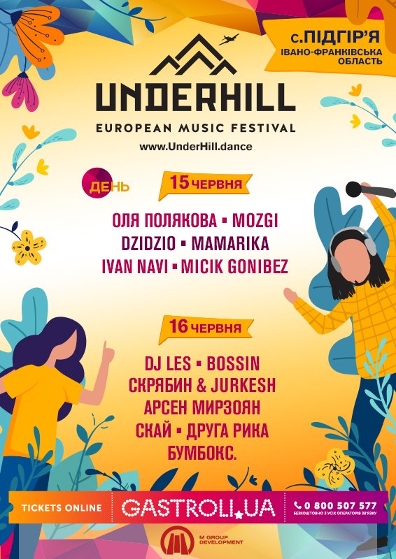 15-16-iyunya---Tolko-den-vse-artisty