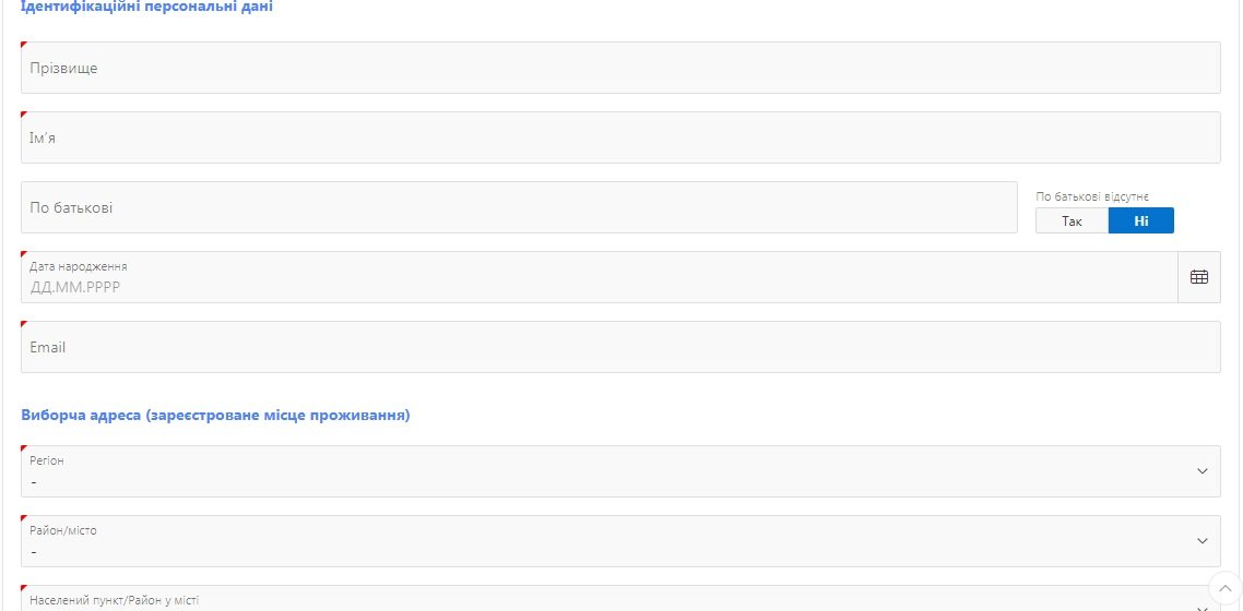 На портале найдите раздел «Перевірка включення»