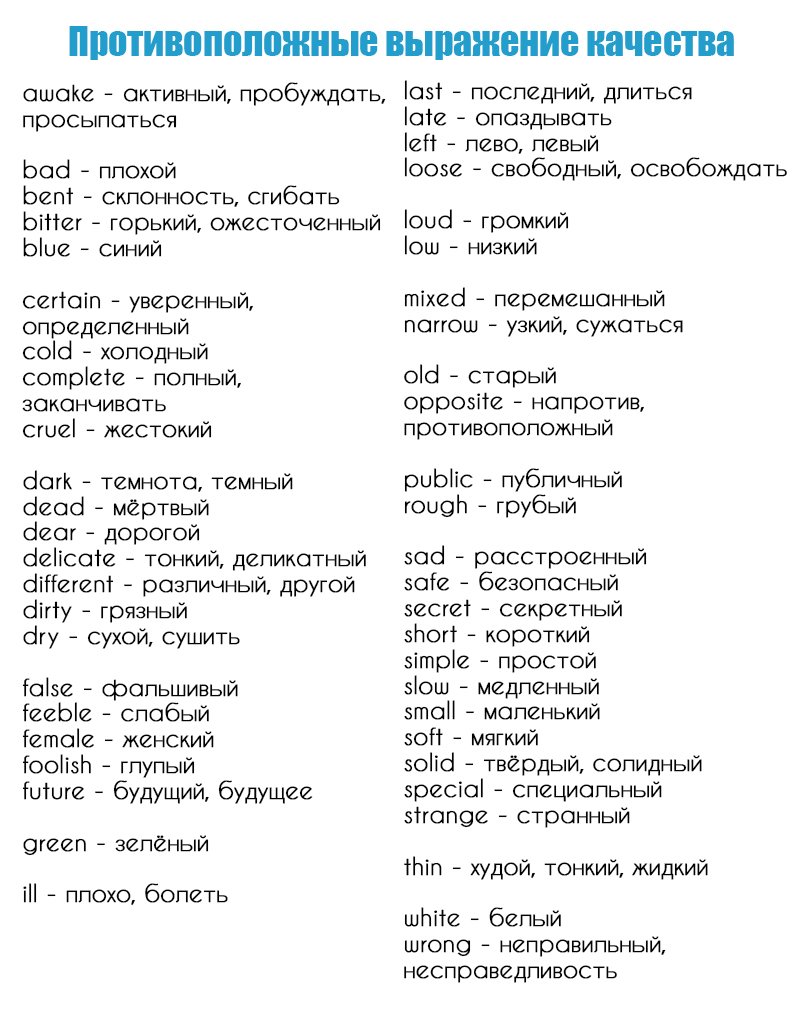 5. Выражение качества (с противоположным значением)