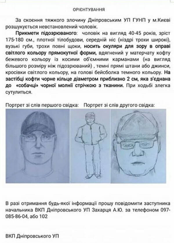 Внимание! В Киеве завелся опасный маньяк: убивает без причины, бьет ножом в горло и лицо (ФОТО)