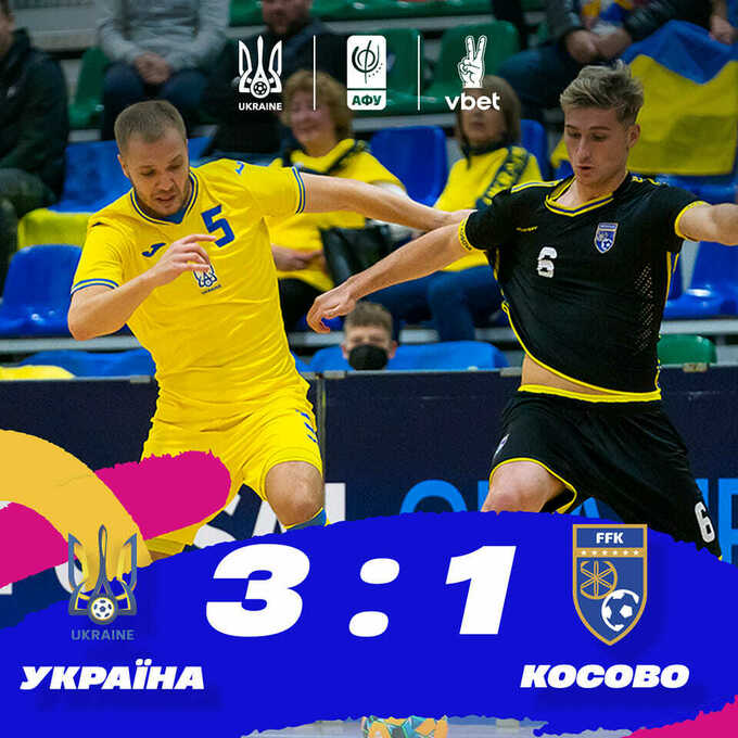 Вдалий старт. Збірна України обіграла Косово у кваліфікації на ЧС