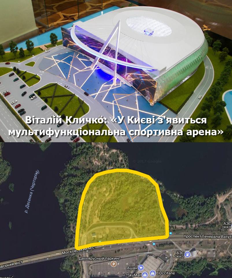 В Киеве появится мультифункциональная спортивная арена